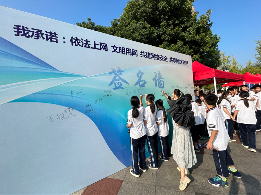 热点 | 潜江启动2023年国家网络安全宣传周活动