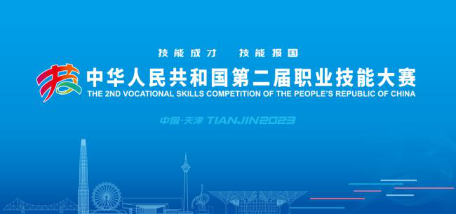 “技能”热土全国瞩目,数千余名能工巧匠即将齐聚津门