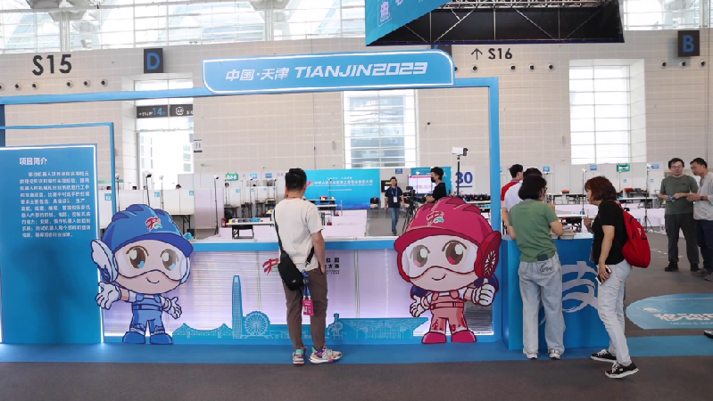 第二届全国技能大赛在天津开赛