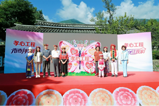 12年影响近8000万家庭践行孝道,“孝心工程”2023再起航 12年影响近8000万家庭践行孝道,“孝心工程”2023再起航