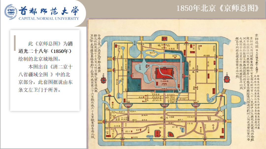 首师学子在“‘京’彩文化”实践中绽放青春光彩