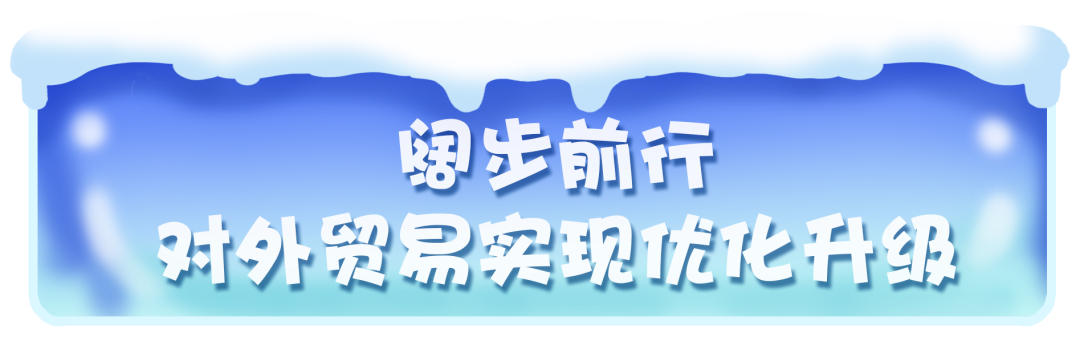 “城”遇“十四冬”③｜开放“十四冬”：呼伦贝尔的胸怀