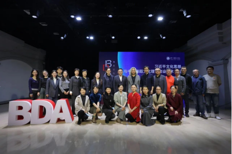 首都高校师生认真学习贯彻习近平文化思想