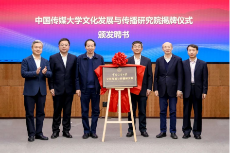 首都高校师生认真学习贯彻习近平文化思想