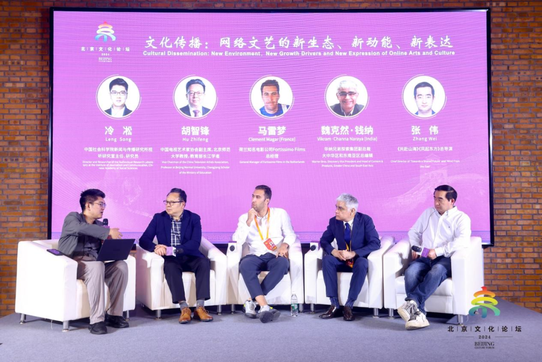 “文化传播:影视制作与时代表达”平行论坛|“网络文艺的新生态、新动能、新表达”沙龙在京成功举办