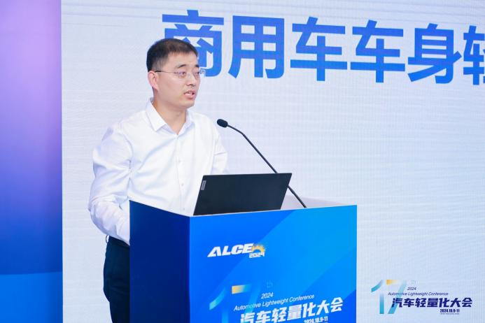 ALCE 2024 | 整车及关键零部件集成与数字化设计分会场