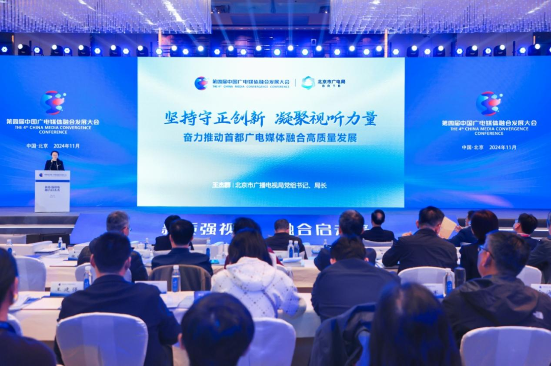 王杰群:坚持守正创新 凝聚视听力量 奋力推动首都广电媒体融合高质量发展