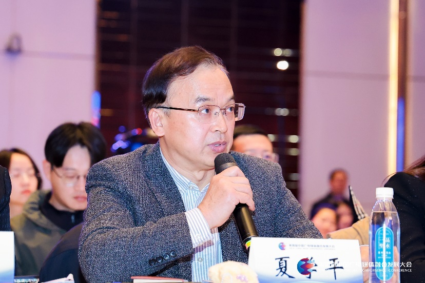 媒体融合发展大会|2024年网络视听企业社会责任创新典型案例交流活动在京举办