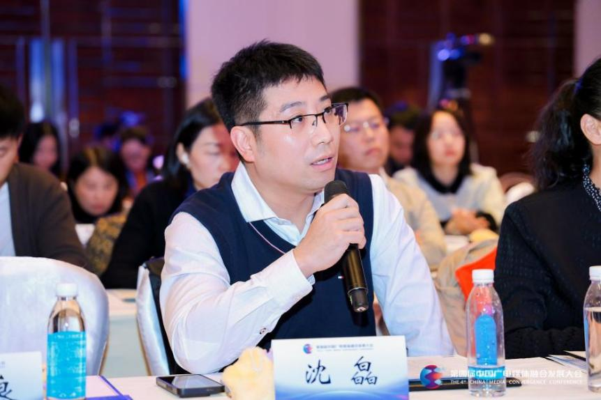 媒体融合发展大会|2024年网络视听企业社会责任创新典型案例交流活动在京举办