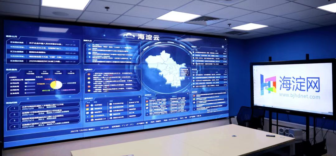 “融”耀2024·精彩16+1区|海淀:数据为核 系统性变革加速前行!