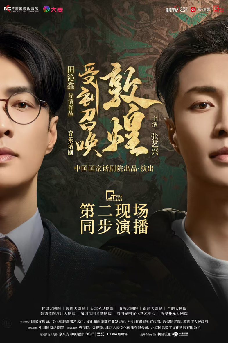 “北京大视听”2024荣耀盘点|回望2024北京超高清视听:古都新韵超清梦,视听盛景耀京华