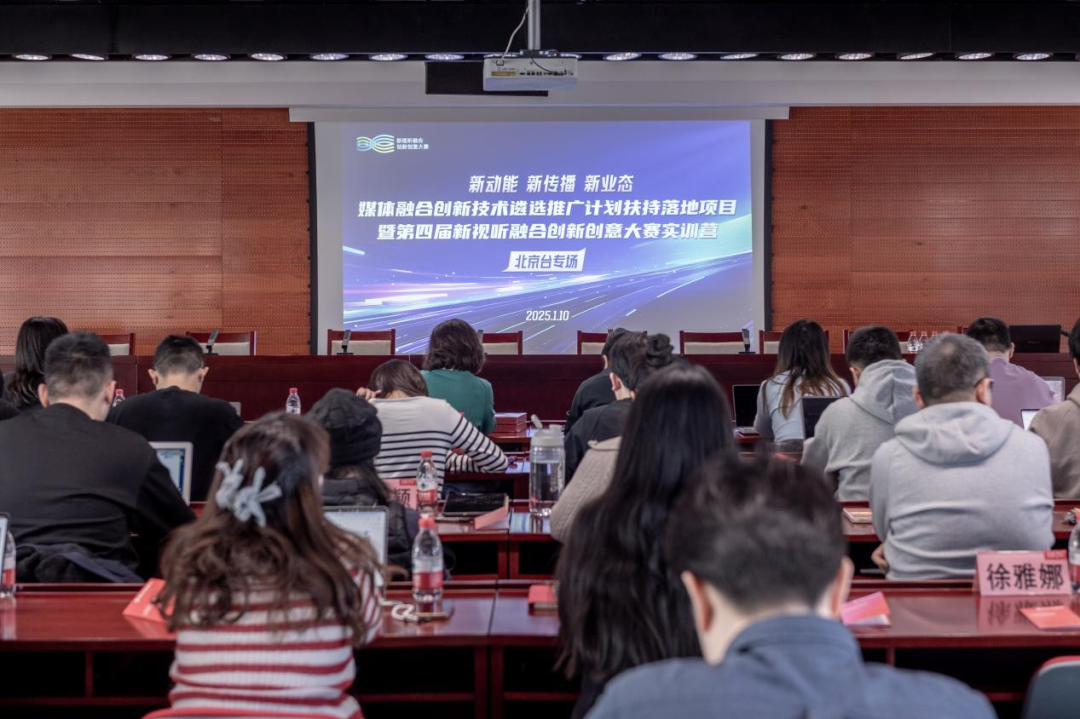 以赛为媒,共探视听新动能,第四届新视听融合创新创意大赛火热报名中!