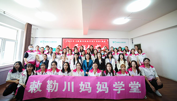 内蒙古：敕勒川妈妈学堂项目