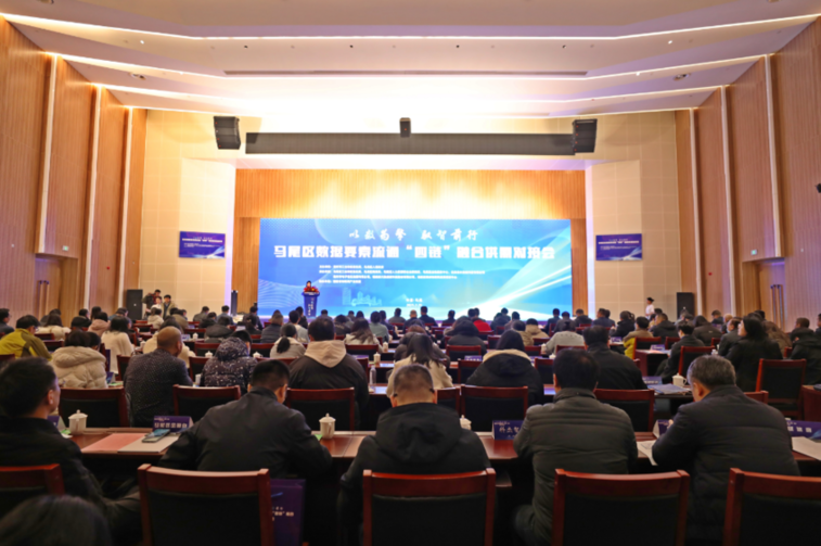 数据要素流通“四链”融合供需对接会成功举办