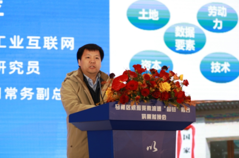 数据要素流通“四链”融合供需对接会成功举办
