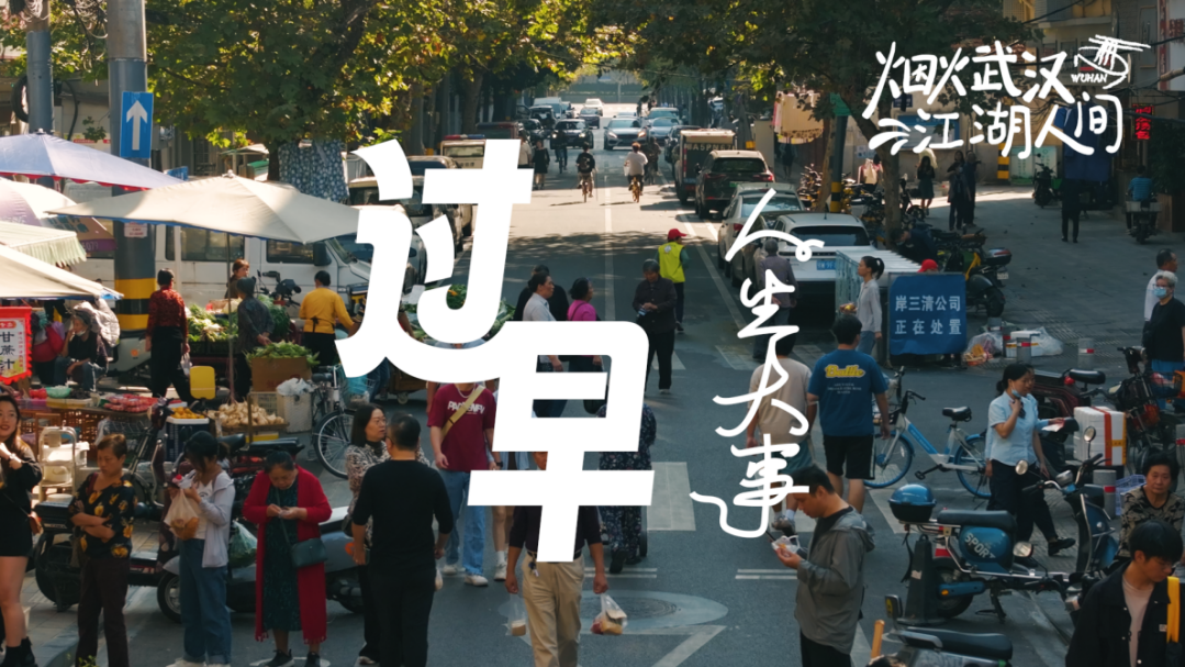 走好网上群众路线百个成绩突出账号展播——武汉市文化和旅游局：用创意点亮城市“IP”