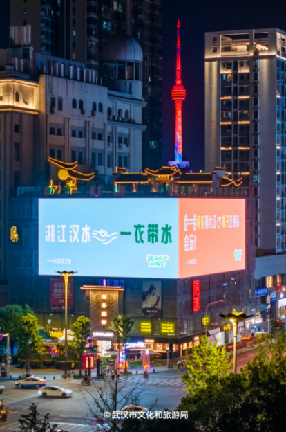 走好网上群众路线百个成绩突出账号展播——武汉市文化和旅游局：用创意点亮城市“IP”