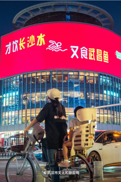 走好网上群众路线百个成绩突出账号展播——武汉市文化和旅游局：用创意点亮城市“IP”
