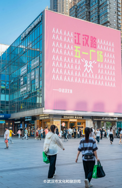走好网上群众路线百个成绩突出账号展播——武汉市文化和旅游局：用创意点亮城市“IP”