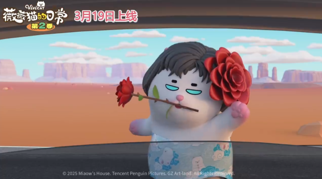 今日开播!《薇薇猫的日常》第二季暖心回归,快乐加倍!