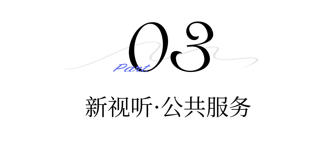 北京市超高清视听·行|穿越千年“藻井”,解码古今科技的和鸣