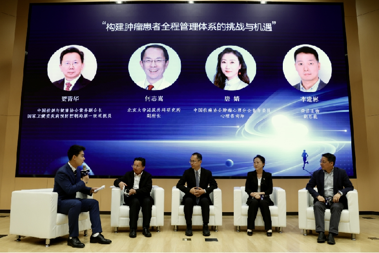 多方共话肿瘤防治“全程管理 全息发力”