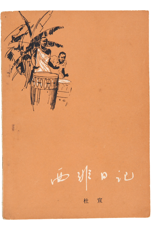 岁月封扉——张慈中、宁成春书籍设计文献典藏展在北京印刷学院美术馆开幕