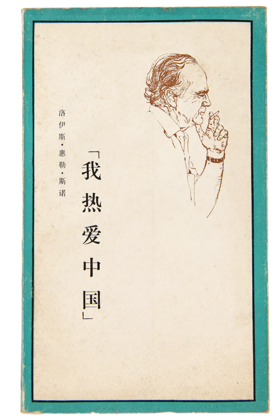 岁月封扉——张慈中、宁成春书籍设计文献典藏展在北京印刷学院美术馆开幕