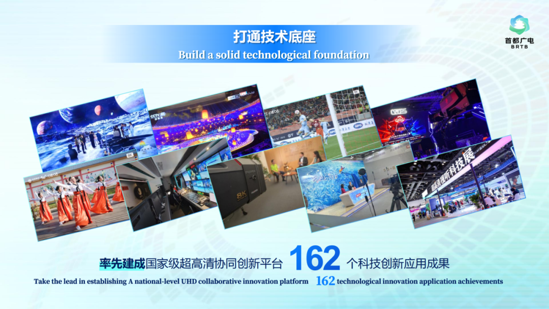 北京市超高清视听先锋行动计划取得阶段性重大成果:全国首个卫视超高清频道正式开播