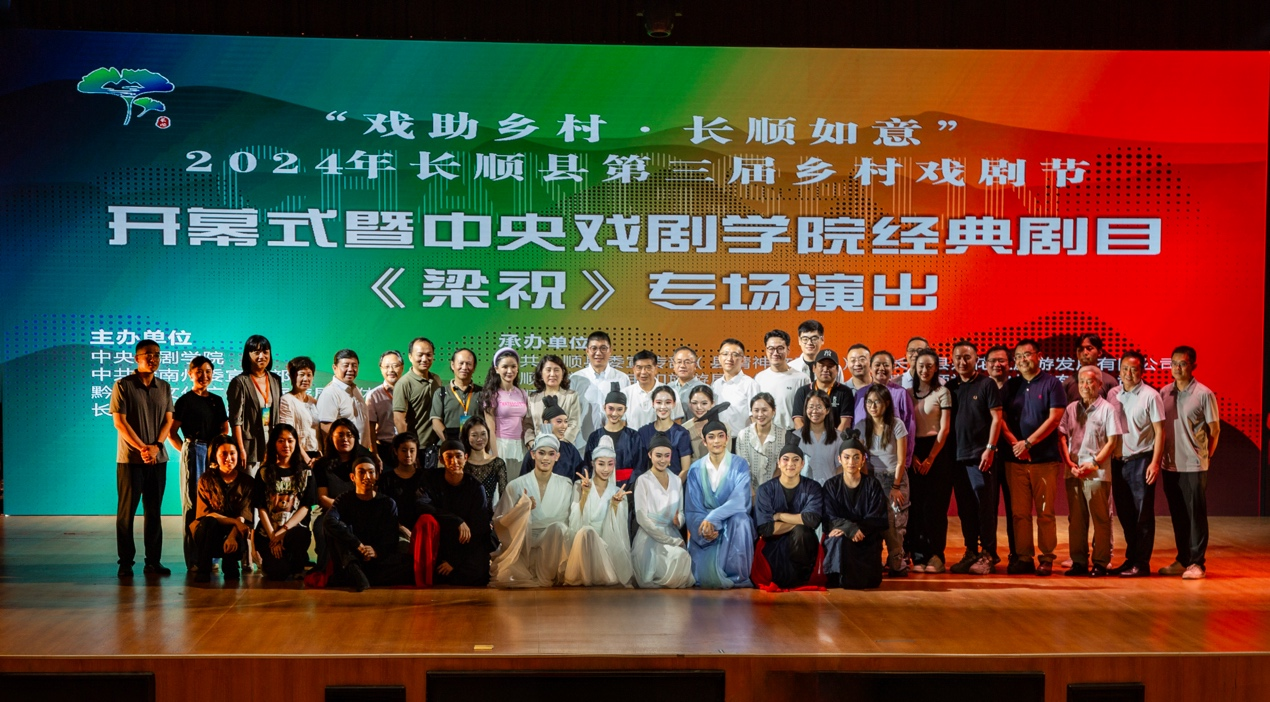 高校原创文化精品 | 蝶舞新章：中央戏剧学院话剧《梁祝》的破茧与绽放