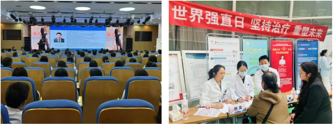 坚持治疗 重塑未来—2025年世界强直日主题活动
