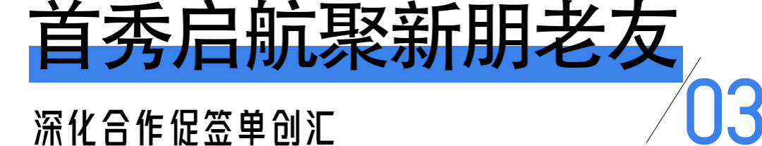 三十五载以心相交新起点：“中国（北京）联合展台”狮城之行满载而归