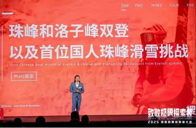 首届搜狐极限探索者大会举办