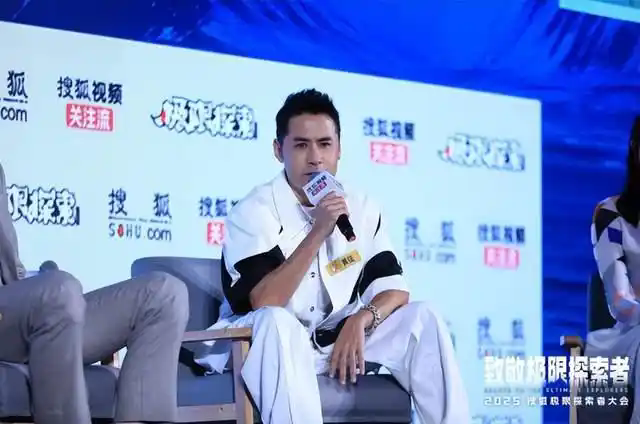 首届搜狐极限探索者大会举办
