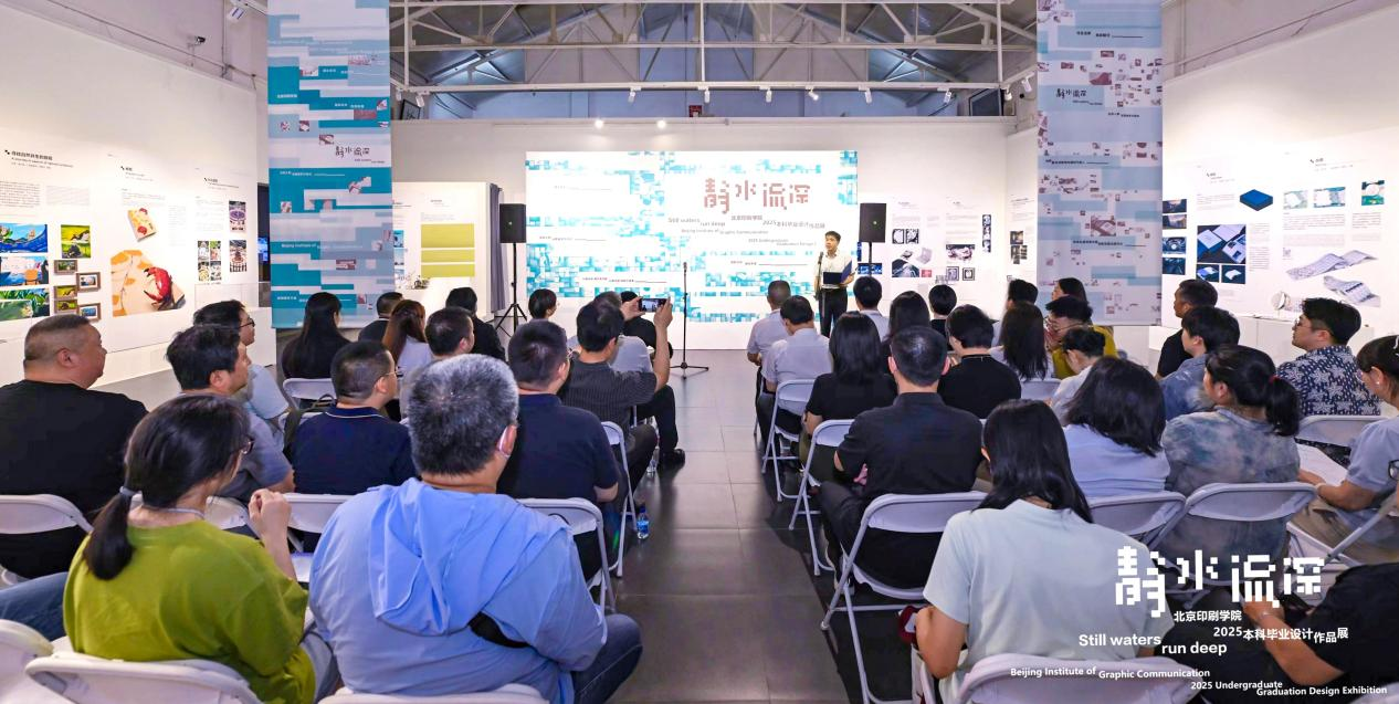 【毕业季】学校2025届本科毕业设计作品展在798艺术区开幕