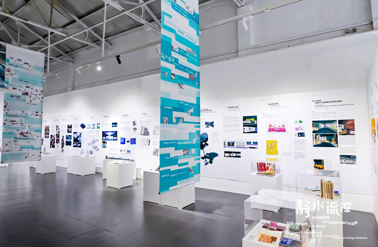 【毕业季】学校2025届本科毕业设计作品展在798艺术区开幕