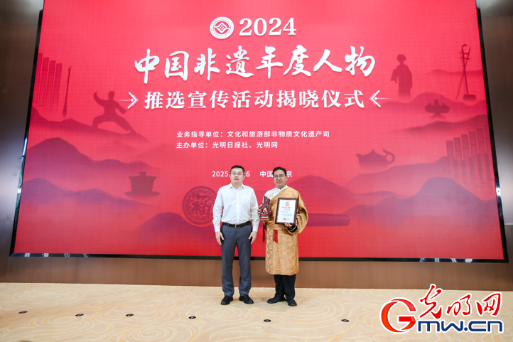 2024“中国非遗年度人物”揭晓 近距离感受非遗年度人物风采