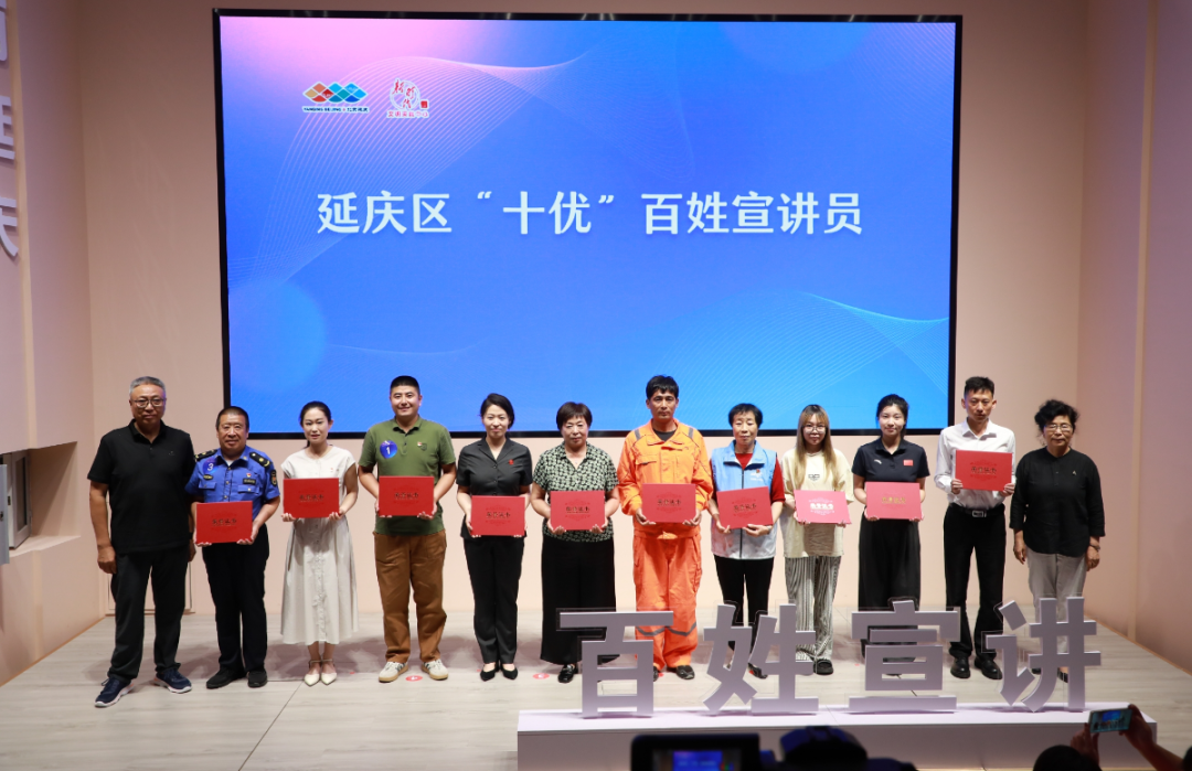 听身边人讲身边事 这场宣讲凝聚延庆“好声音”