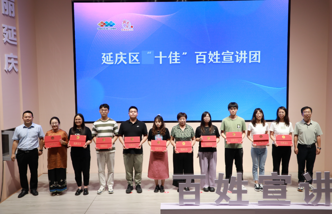 听身边人讲身边事 这场宣讲凝聚延庆“好声音”