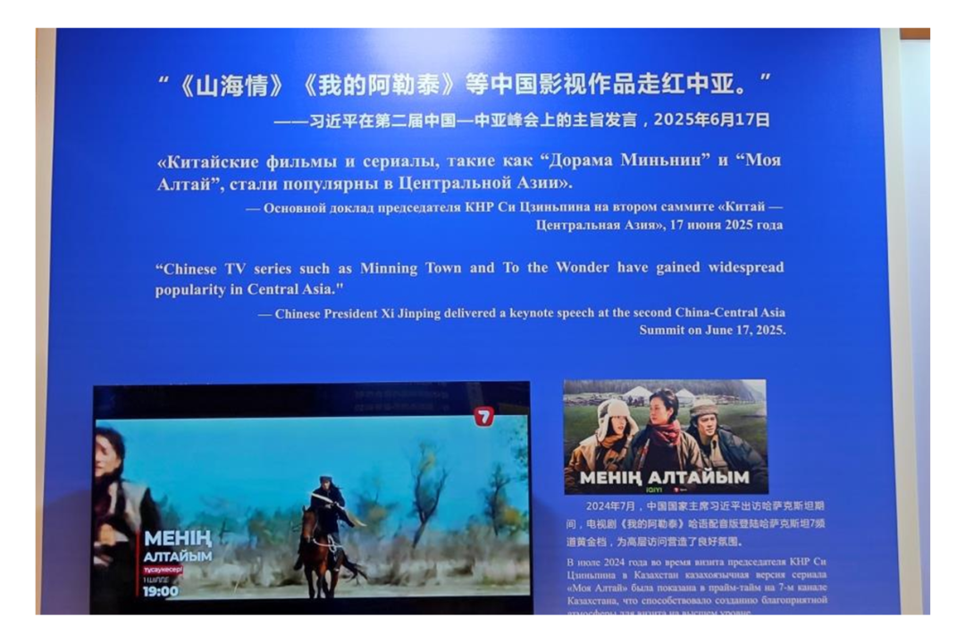 “北京大视听”亮相第二届上合组织国家电视节