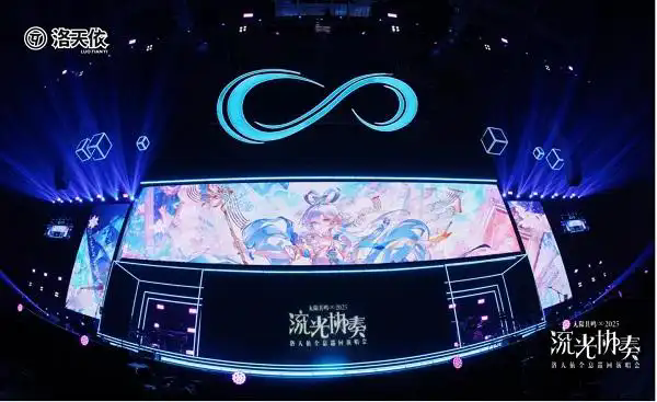 全息巡演首场超燃来袭 洛天依带你嗨翻夏日