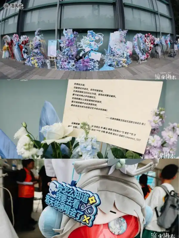 全息巡演首场超燃来袭 洛天依带你嗨翻夏日