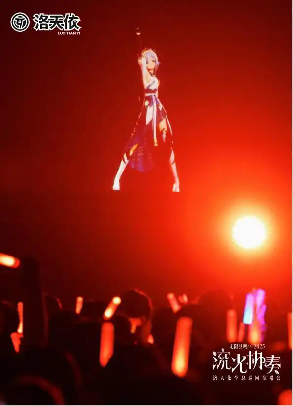 全息巡演首场超燃来袭 洛天依带你嗨翻夏日