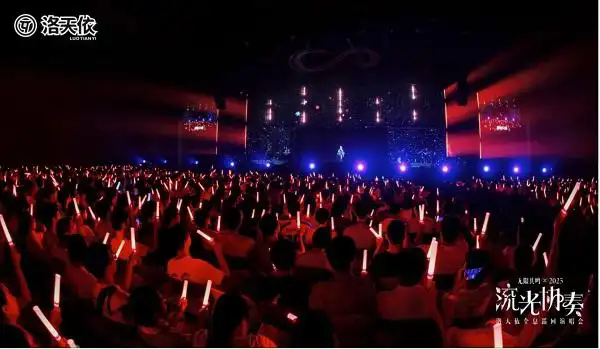 全息巡演首场超燃来袭 洛天依带你嗨翻夏日
