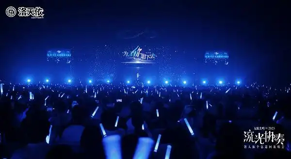 全息巡演首场超燃来袭 洛天依带你嗨翻夏日