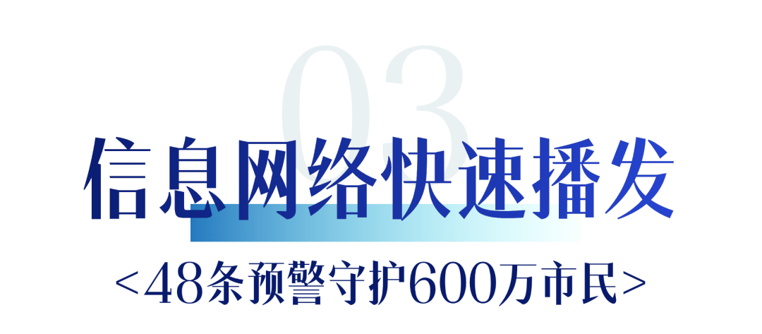 3级响应、1437个终端，北京市广电局牵头建设应急广播织密汛期信息“安全网”