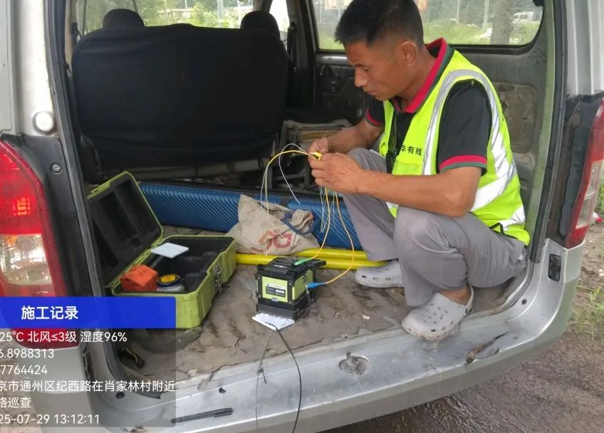 北京汛期·广电视听力量实录④｜从光缆抢修到用户复通，北京市广电局这样保民生——