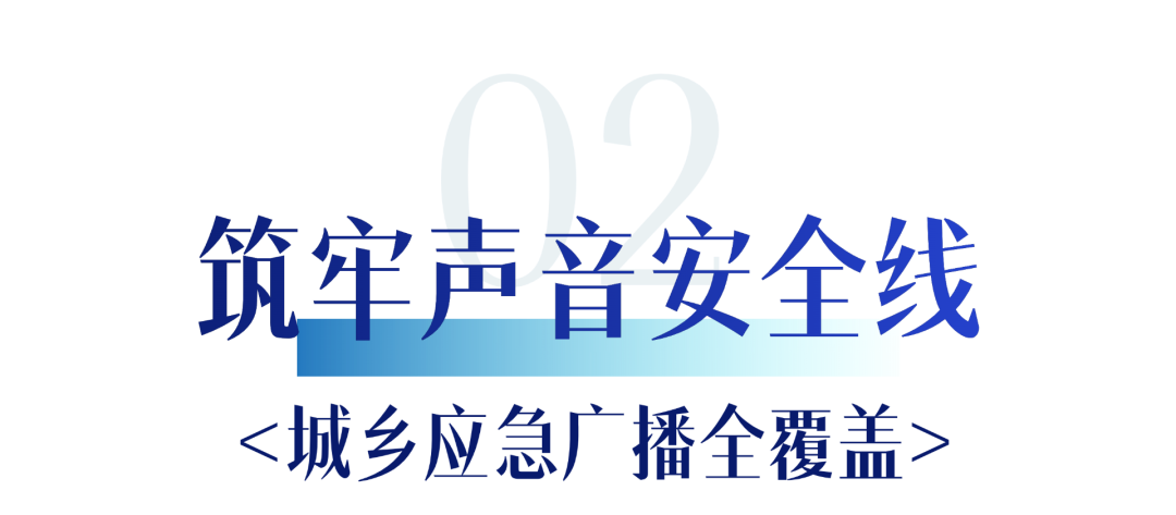 北京汛期·广电视听力量实录 | 平谷暴雨围村成孤岛!应急广播如何守护安全生命线?