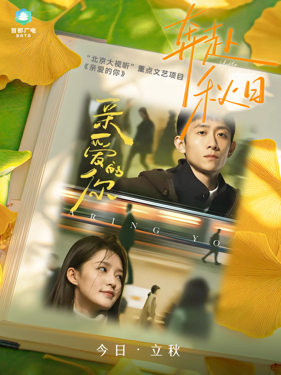 告别夏天最好的方式？立秋必收这份治愈系刷剧清单！