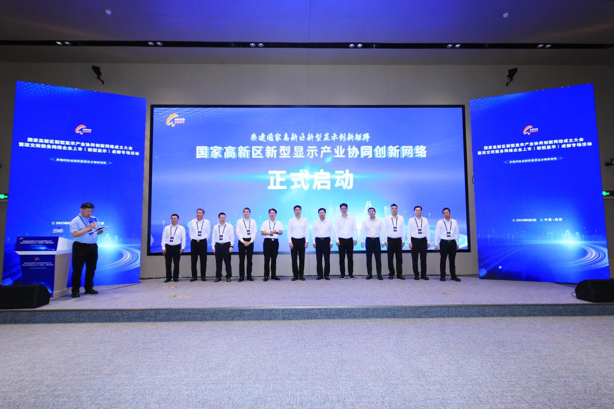 “天府大屋檐”，见证成都高新区显示产业跃迁